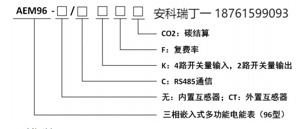 安科瑞 AEM 電表的碳排放計量功能與原理剖析1257.png