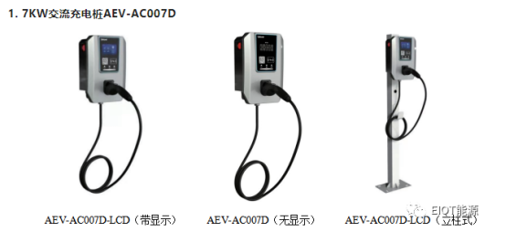 淺談安科瑞基于室外充電樁接觸電壓和跨步電壓防護(hù)措施5551.png